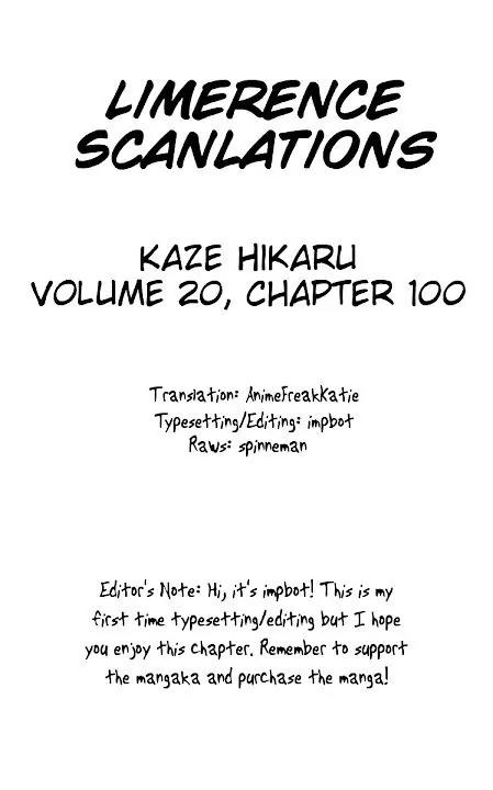 Kaze Hikaru Chapter 20.100 page 2 - Vol.20 Chapter 100
