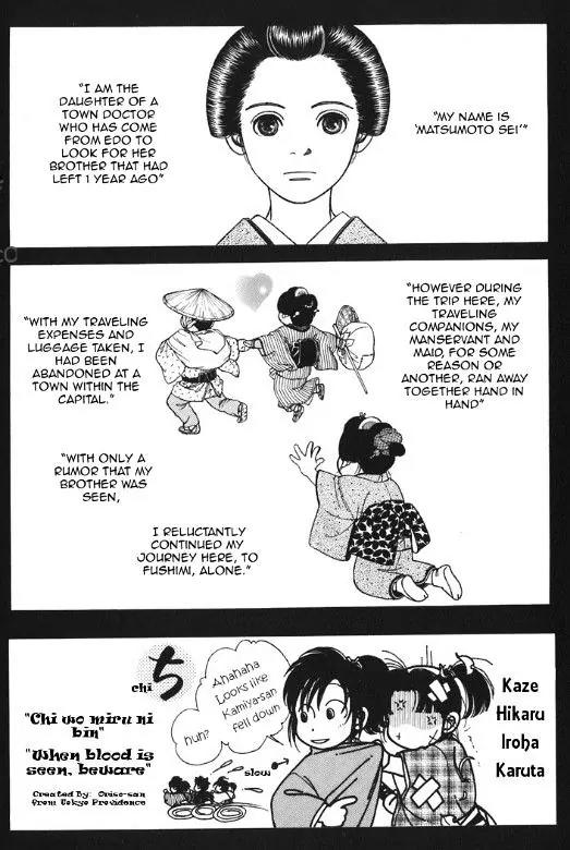 Kaze Hikaru Chapter 20.100 page 3 - Vol.20 Chapter 100