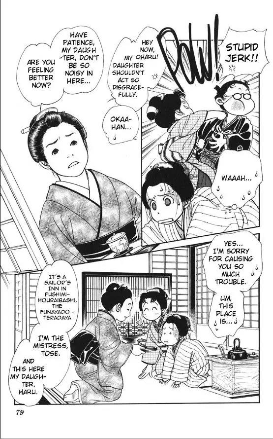Kaze Hikaru Chapter 20.100 page 7 - Vol.20 Chapter 100