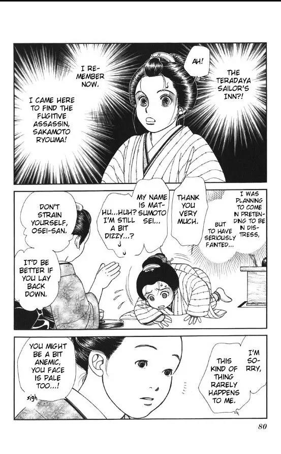 Kaze Hikaru Chapter 20.100 page 8 - Vol.20 Chapter 100