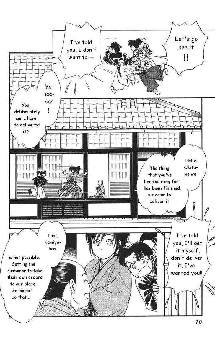 Kaze Hikaru Chapter 20.98-1 page 12 - Vol.20 Chapter 98.1