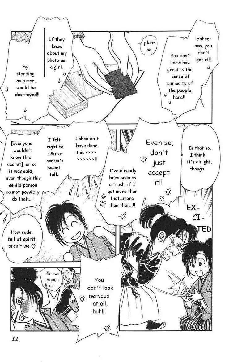 Kaze Hikaru Chapter 20.98-1 page 13 - Vol.20 Chapter 98.1