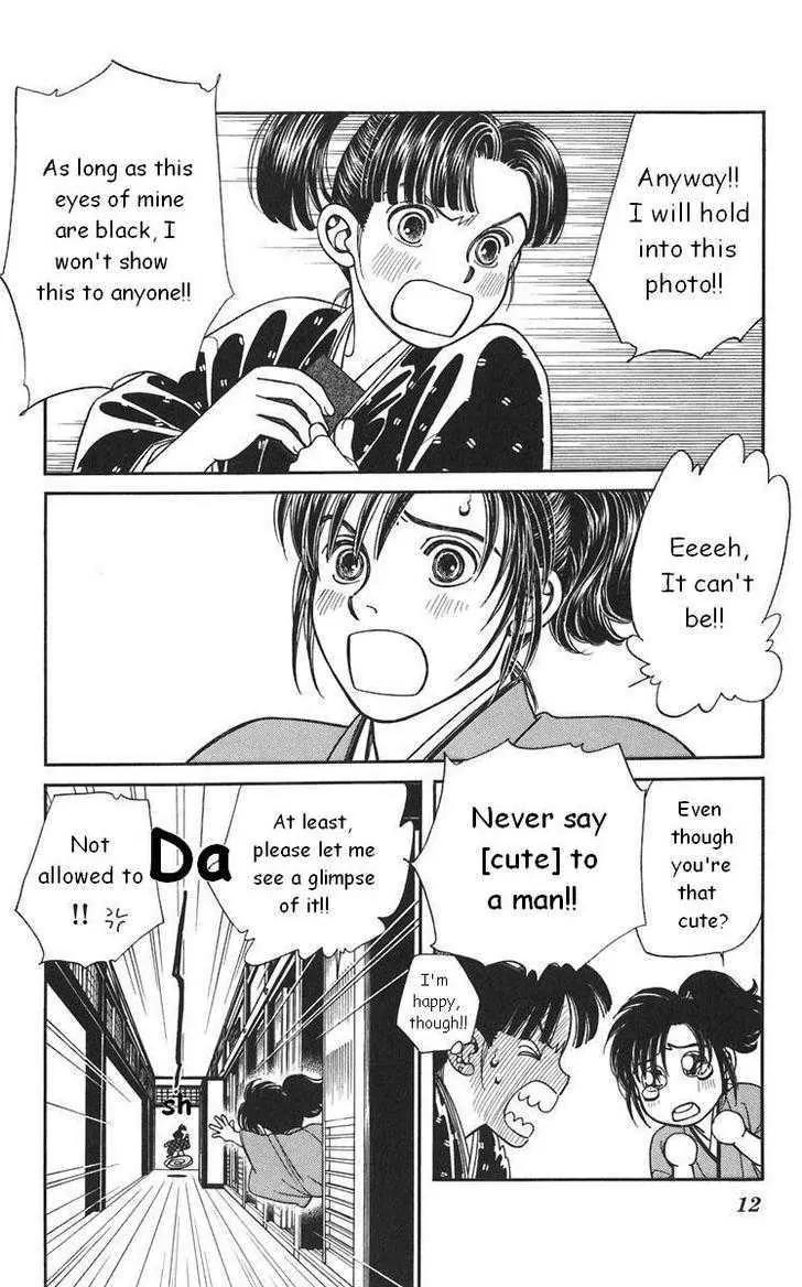 Kaze Hikaru Chapter 20.98-1 page 14 - Vol.20 Chapter 98.1