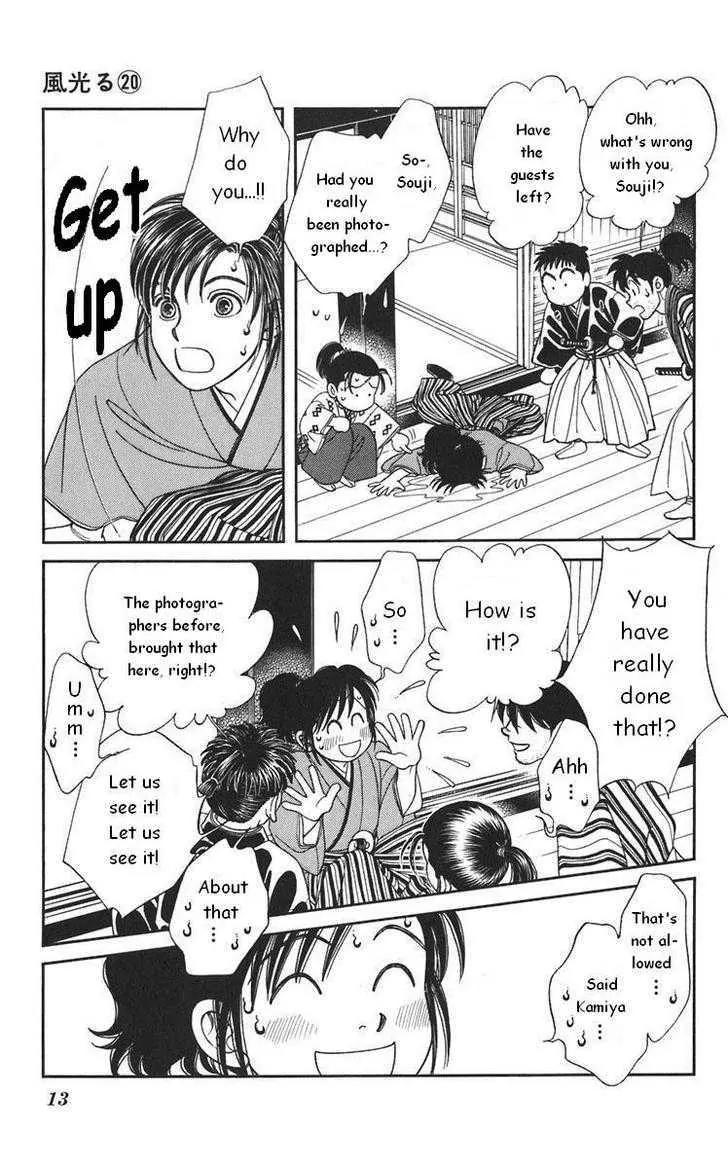 Kaze Hikaru Chapter 20.98-1 page 15 - Vol.20 Chapter 98.1