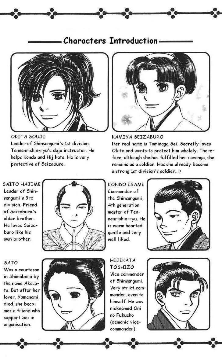 Kaze Hikaru Chapter 20.98-1 page 7 - Vol.20 Chapter 98.1