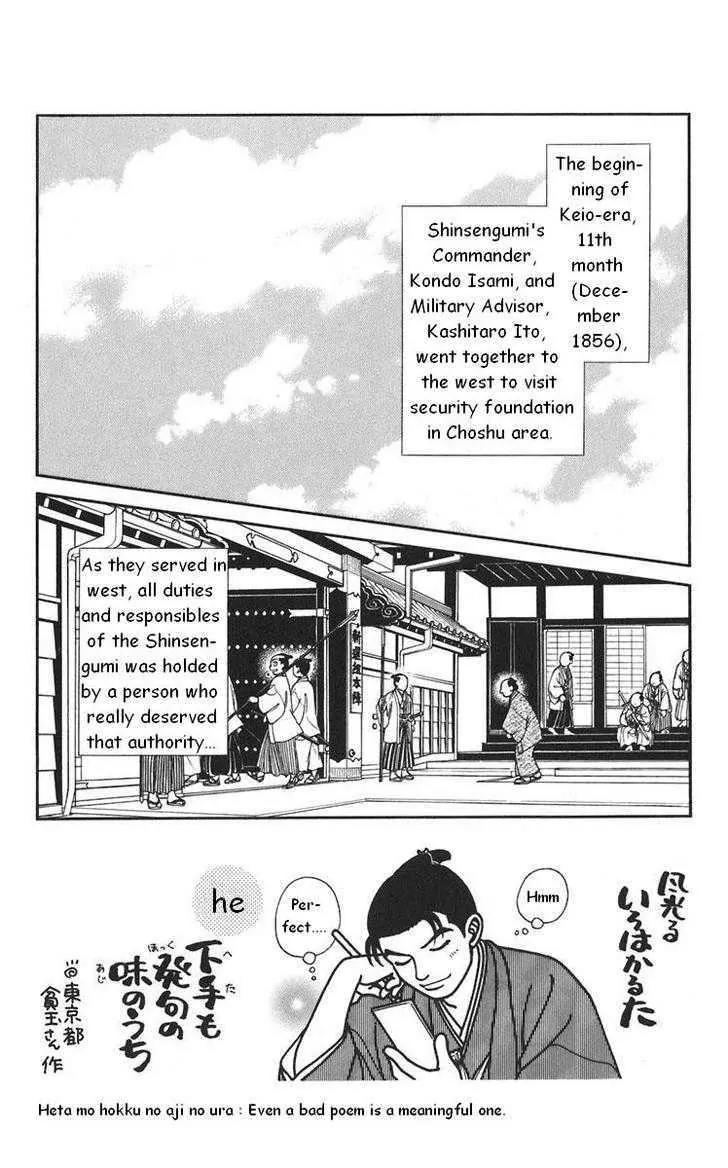 Kaze Hikaru Chapter 20.98-1 page 8 - Vol.20 Chapter 98.1