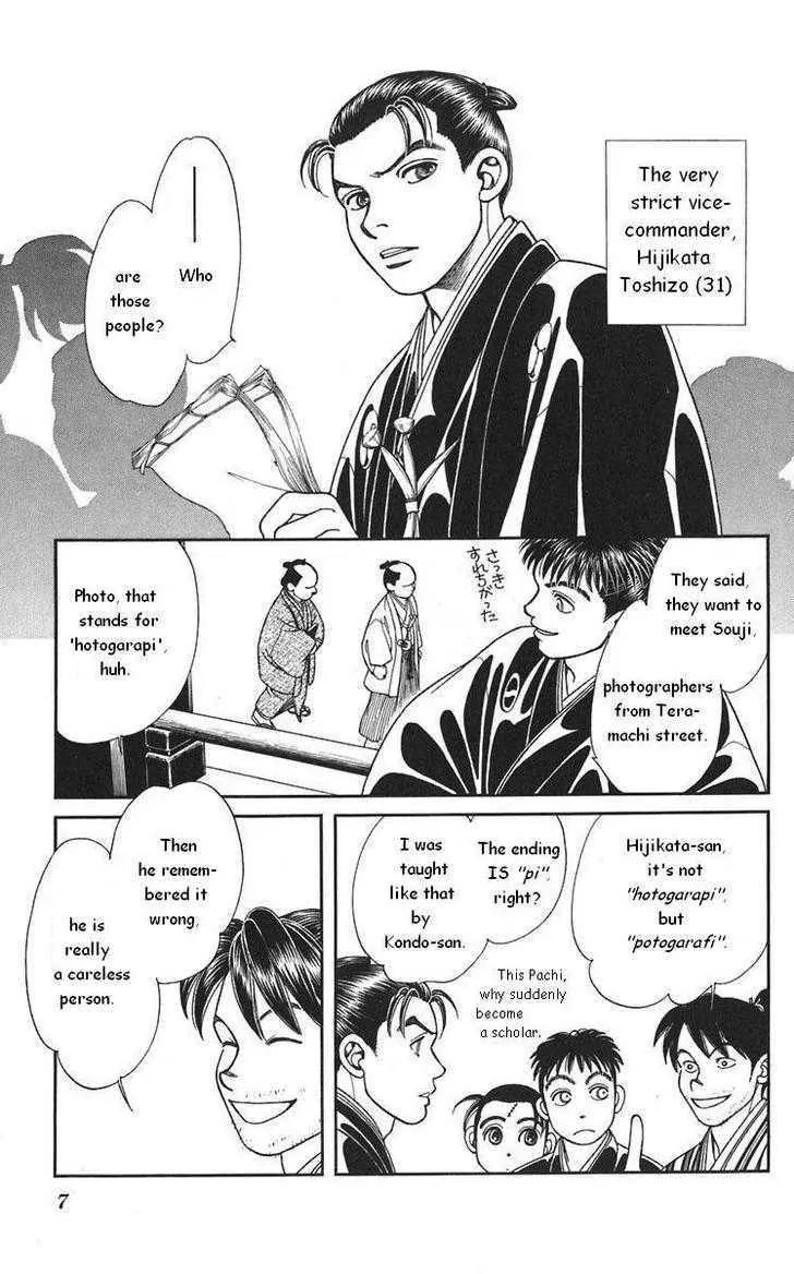 Kaze Hikaru Chapter 20.98-1 page 9 - Vol.20 Chapter 98.1