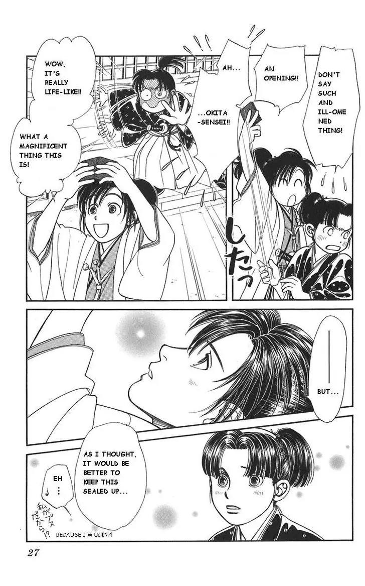 Kaze Hikaru Chapter 20.98-2 page 13 - Vol.20 Chapter 98.2