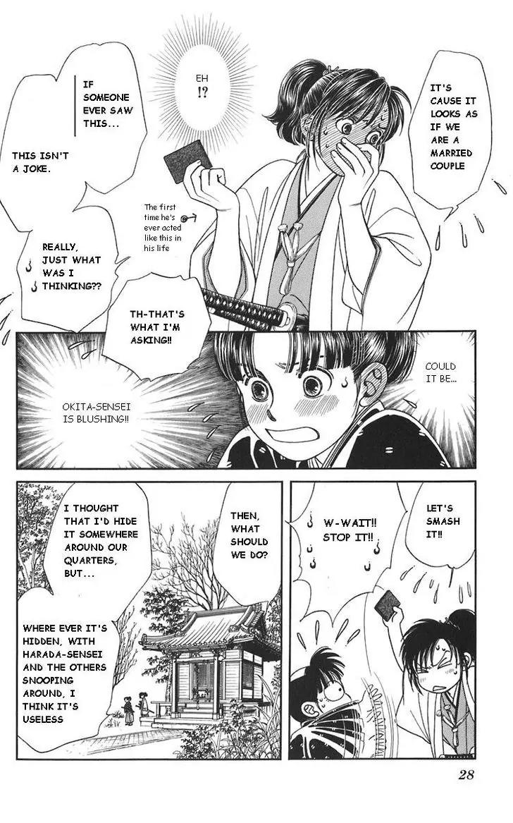 Kaze Hikaru Chapter 20.98-2 page 14 - Vol.20 Chapter 98.2