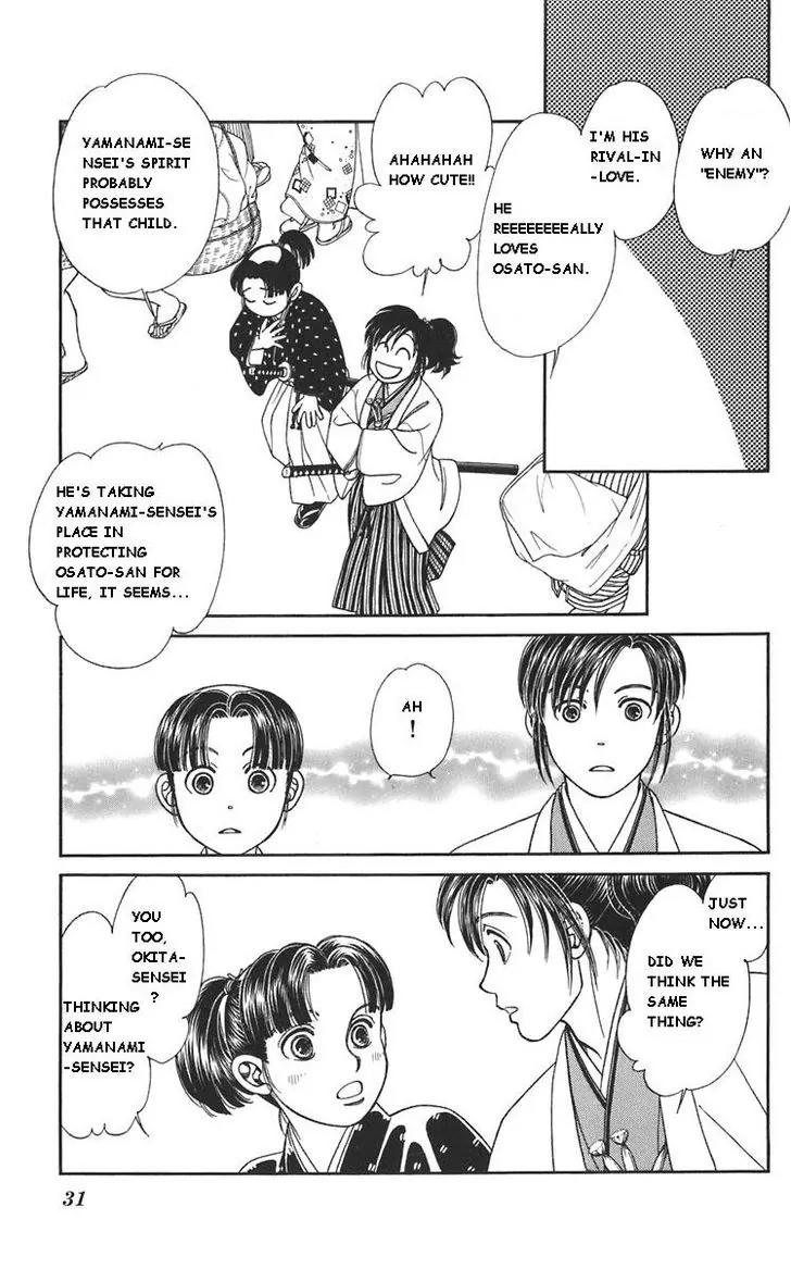 Kaze Hikaru Chapter 20.98-2 page 17 - Vol.20 Chapter 98.2