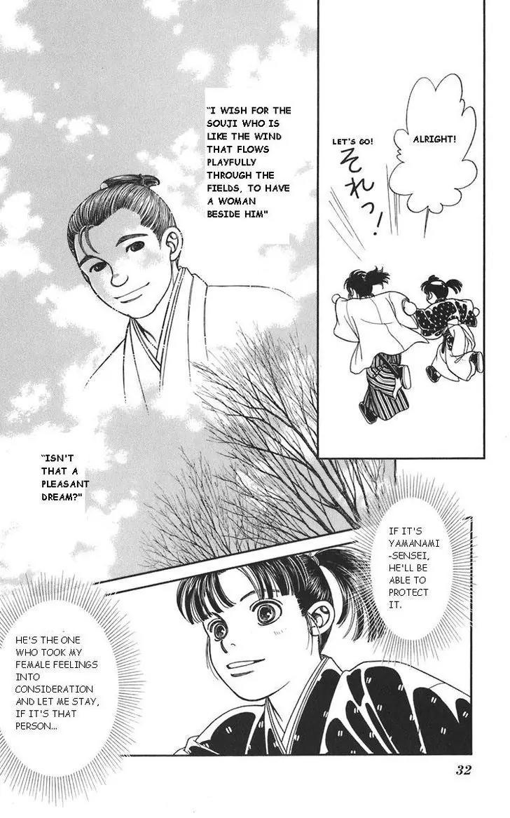 Kaze Hikaru Chapter 20.98-2 page 18 - Vol.20 Chapter 98.2