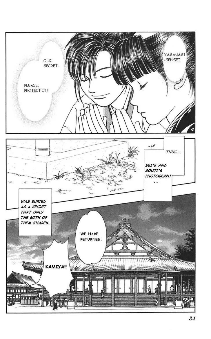 Kaze Hikaru Chapter 20.98-2 page 20 - Vol.20 Chapter 98.2