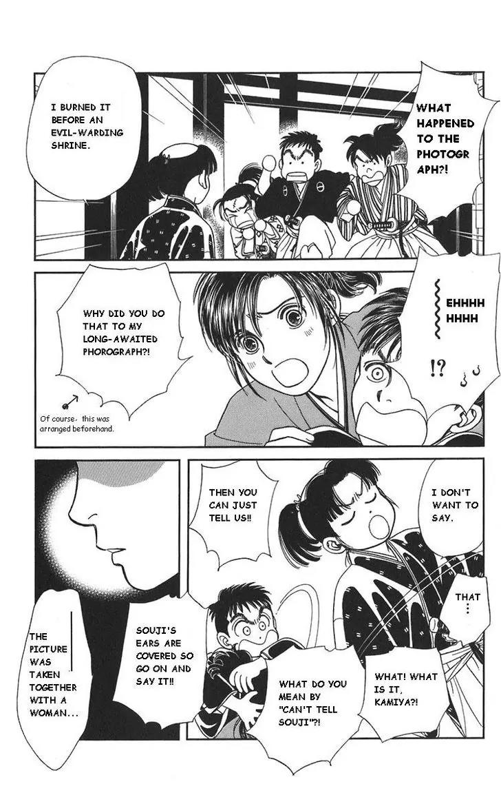Kaze Hikaru Chapter 20.98-2 page 21 - Vol.20 Chapter 98.2