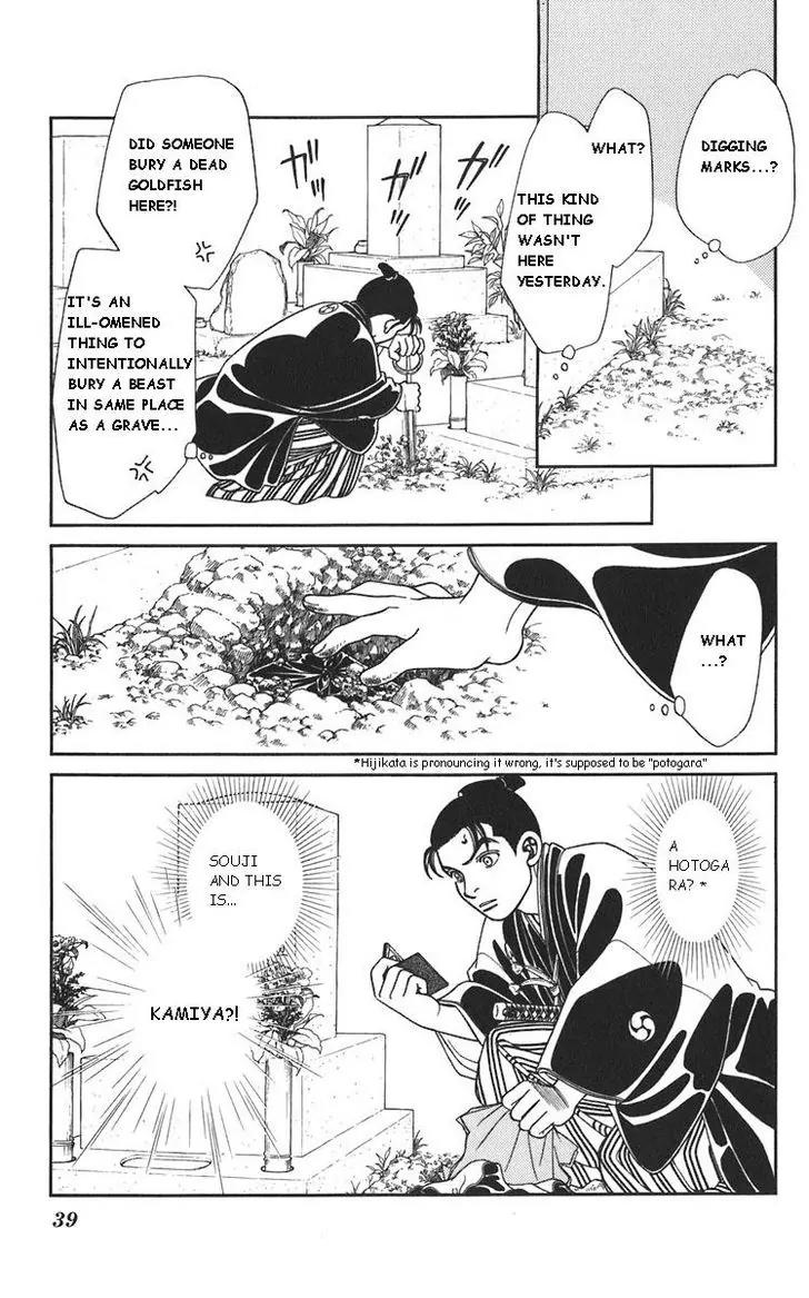Kaze Hikaru Chapter 20.98-2 page 25 - Vol.20 Chapter 98.2
