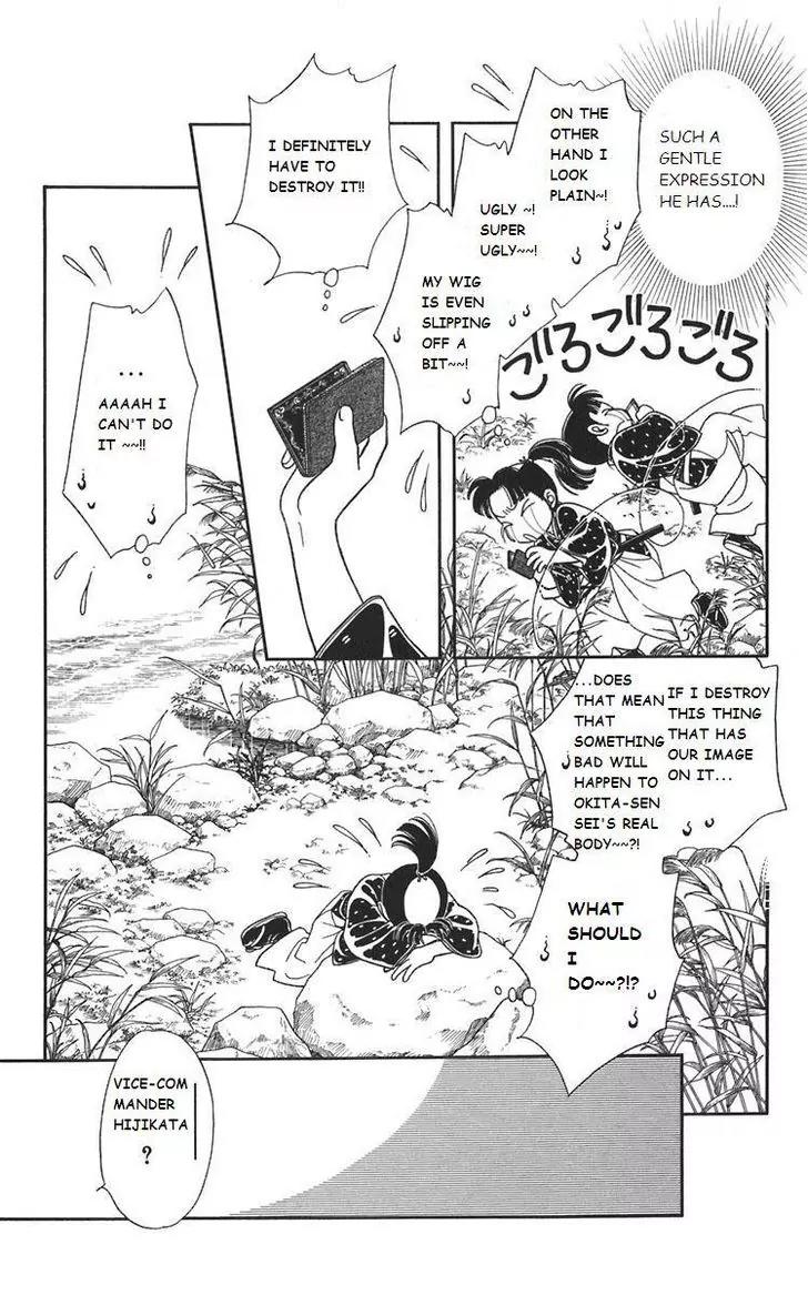 Kaze Hikaru Chapter 20.98-2 page 3 - Vol.20 Chapter 98.2