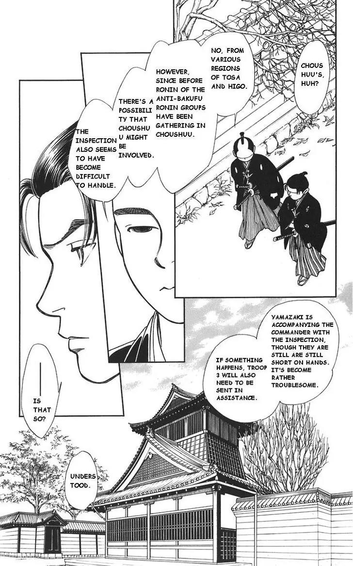 Kaze Hikaru Chapter 20.98-2 page 6 - Vol.20 Chapter 98.2