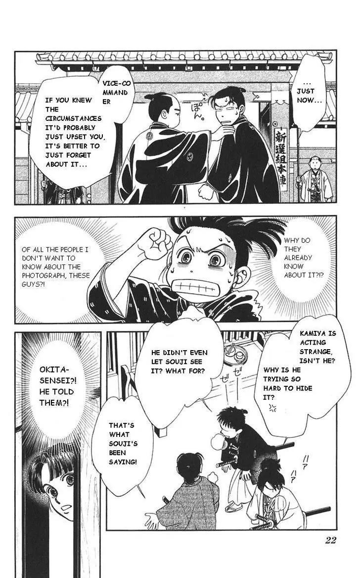 Kaze Hikaru Chapter 20.98-2 page 8 - Vol.20 Chapter 98.2