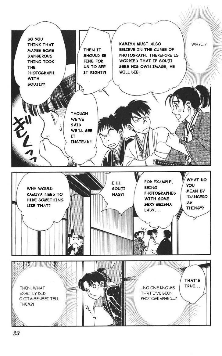 Kaze Hikaru Chapter 20.98-2 page 9 - Vol.20 Chapter 98.2