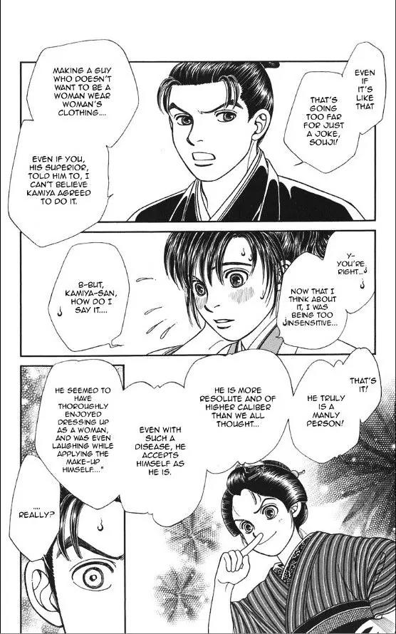 Kaze Hikaru Chapter 20.99 page 12 - Vol.20 Chapter 99