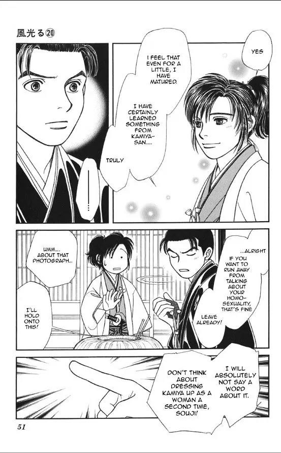 Kaze Hikaru Chapter 20.99 page 13 - Vol.20 Chapter 99
