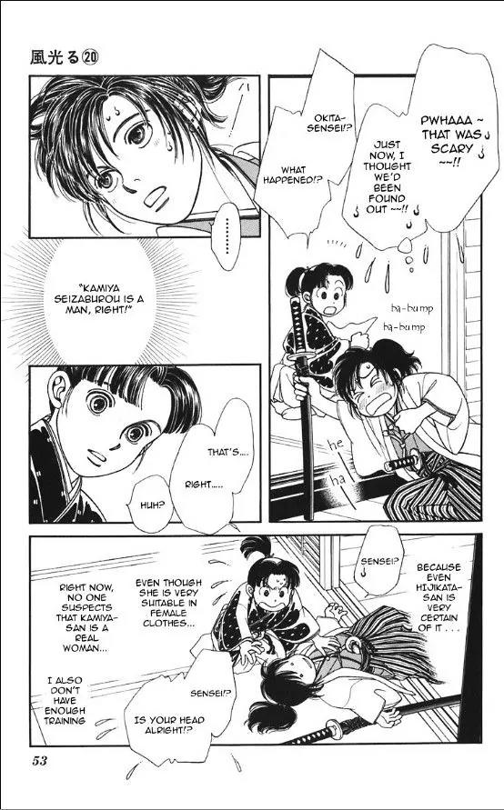 Kaze Hikaru Chapter 20.99 page 15 - Vol.20 Chapter 99