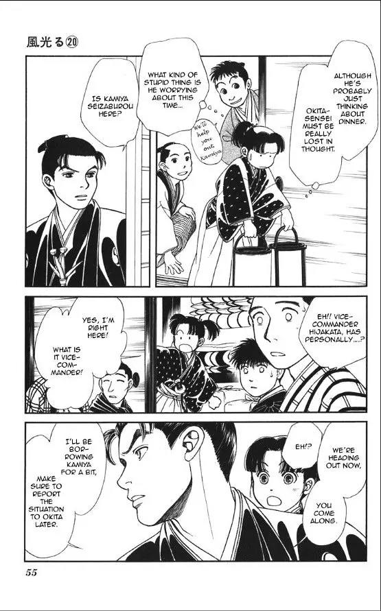 Kaze Hikaru Chapter 20.99 page 17 - Vol.20 Chapter 99