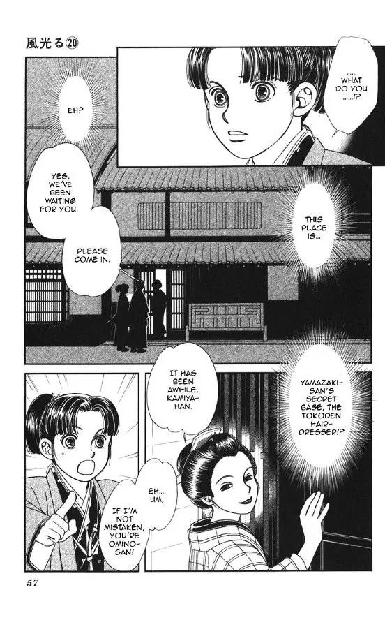 Kaze Hikaru Chapter 20.99 page 19 - Vol.20 Chapter 99