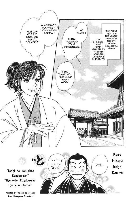 Kaze Hikaru Chapter 20.99 page 2 - Vol.20 Chapter 99