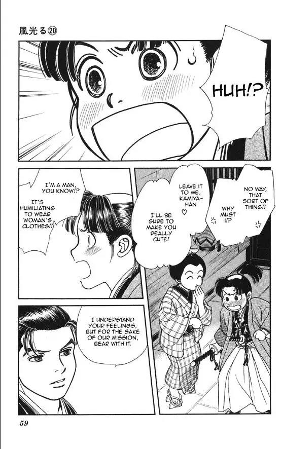 Kaze Hikaru Chapter 20.99 page 21 - Vol.20 Chapter 99