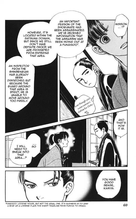 Kaze Hikaru Chapter 20.99 page 22 - Vol.20 Chapter 99