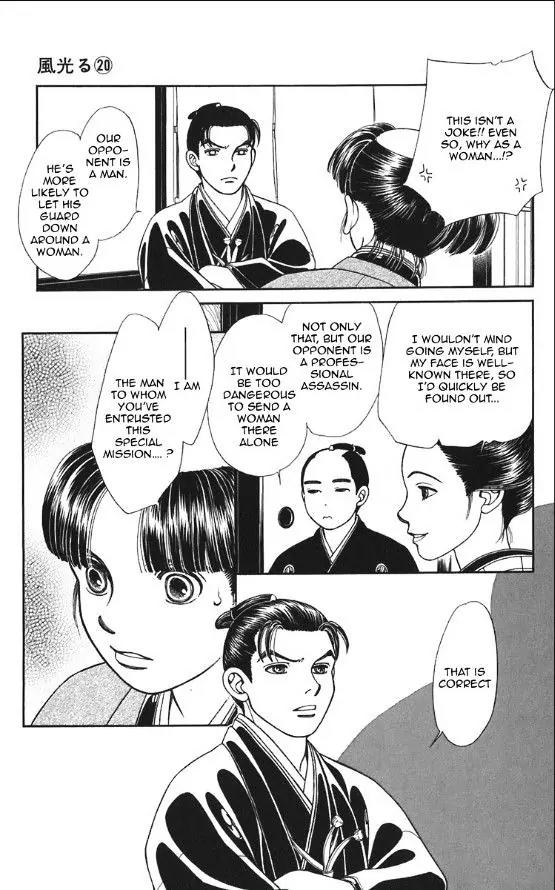 Kaze Hikaru Chapter 20.99 page 23 - Vol.20 Chapter 99