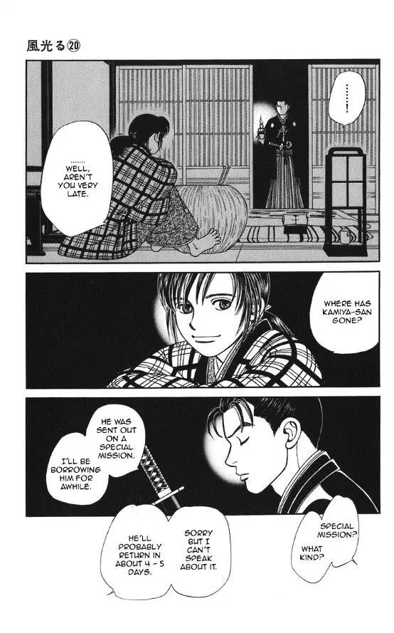 Kaze Hikaru Chapter 20.99 page 25 - Vol.20 Chapter 99