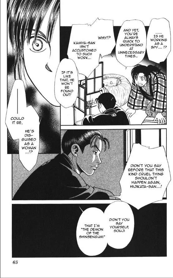 Kaze Hikaru Chapter 20.99 page 27 - Vol.20 Chapter 99