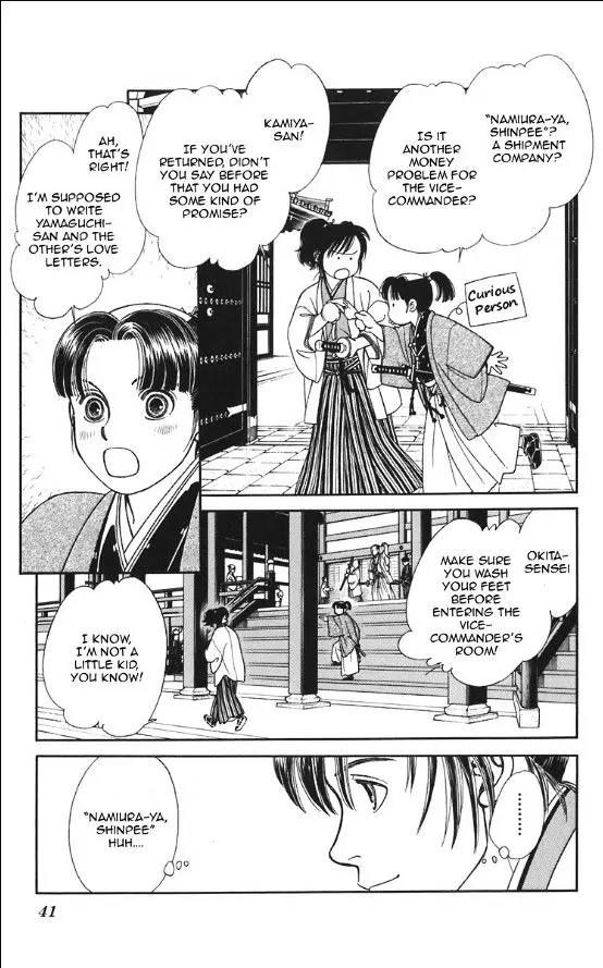Kaze Hikaru Chapter 20.99 page 3 - Vol.20 Chapter 99