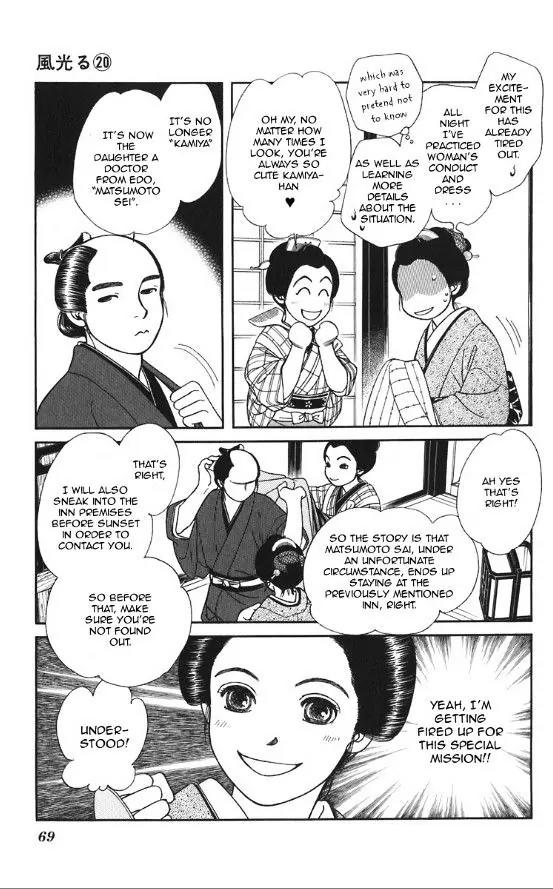 Kaze Hikaru Chapter 20.99 page 31 - Vol.20 Chapter 99