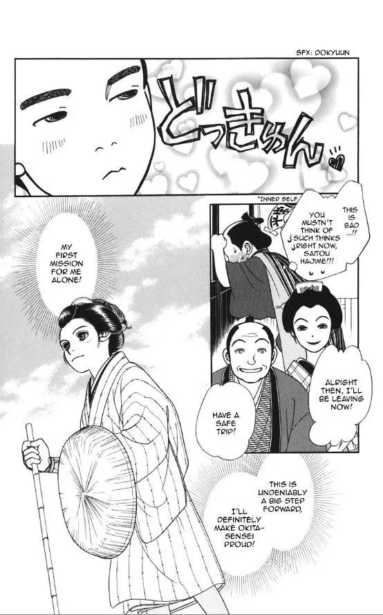 Kaze Hikaru Chapter 20.99 page 32 - Vol.20 Chapter 99