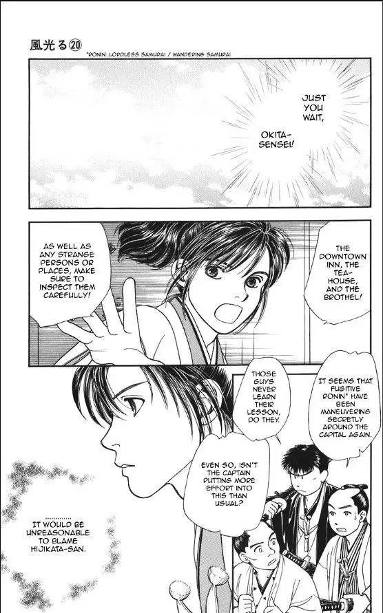 Kaze Hikaru Chapter 20.99 page 33 - Vol.20 Chapter 99