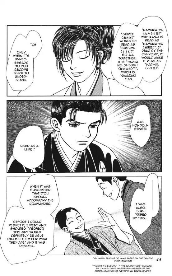 Kaze Hikaru Chapter 20.99 page 6 - Vol.20 Chapter 99