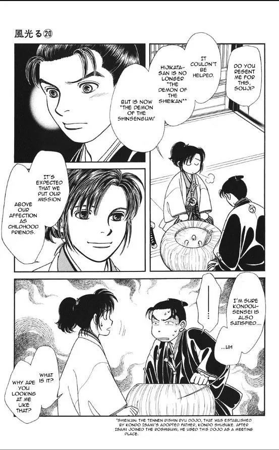 Kaze Hikaru Chapter 20.99 page 7 - Vol.20 Chapter 99