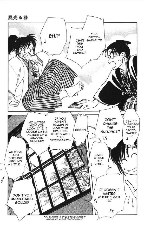 Kaze Hikaru Chapter 20.99 page 9 - Vol.20 Chapter 99