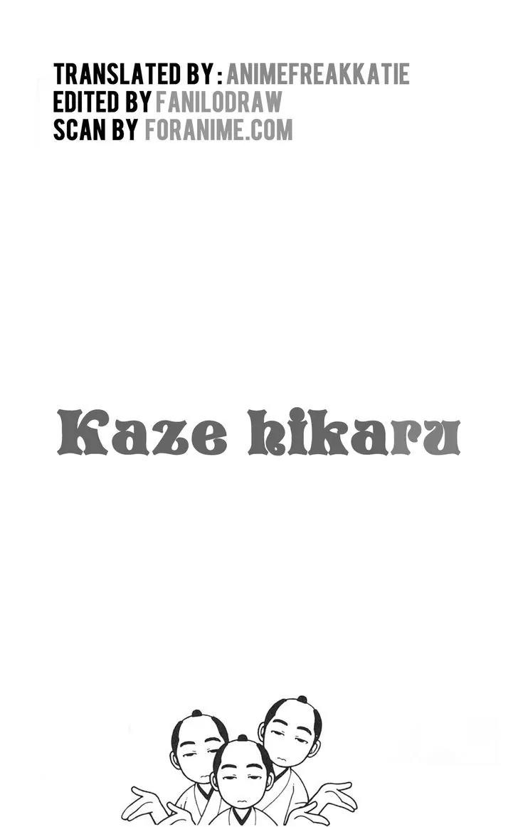 Kaze Hikaru Chapter 21.103 page 1 - Vol.21 Chapter 103