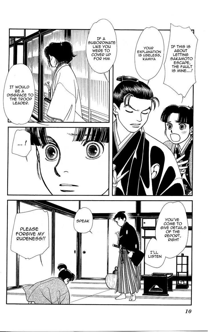 Kaze Hikaru Chapter 21.103 page 12 - Vol.21 Chapter 103