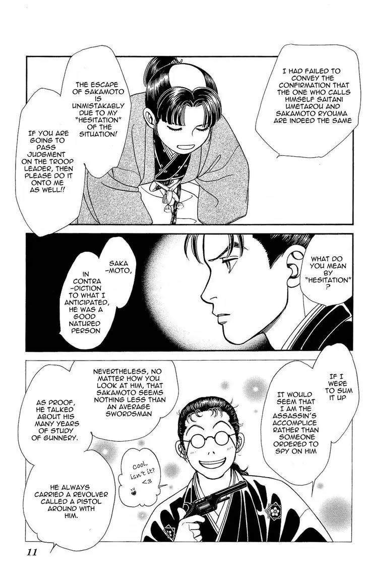 Kaze Hikaru Chapter 21.103 page 13 - Vol.21 Chapter 103