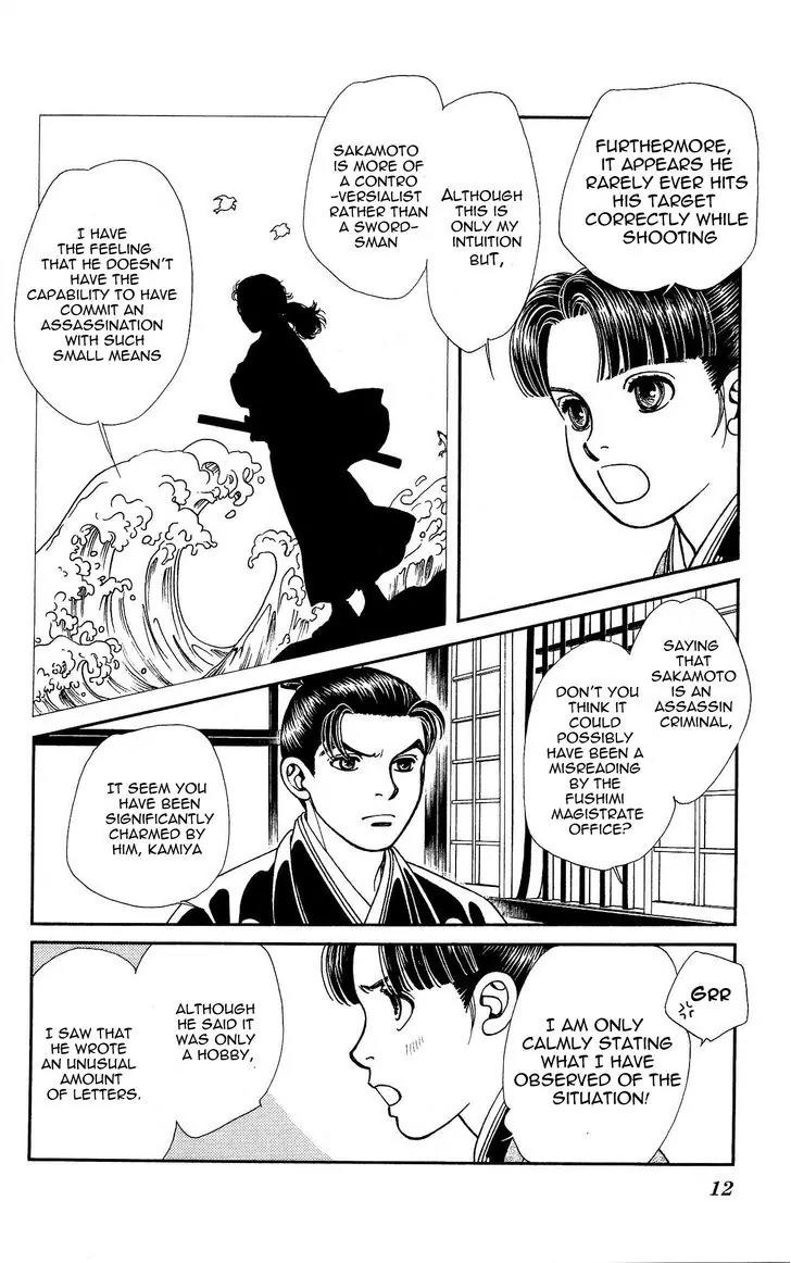 Kaze Hikaru Chapter 21.103 page 14 - Vol.21 Chapter 103