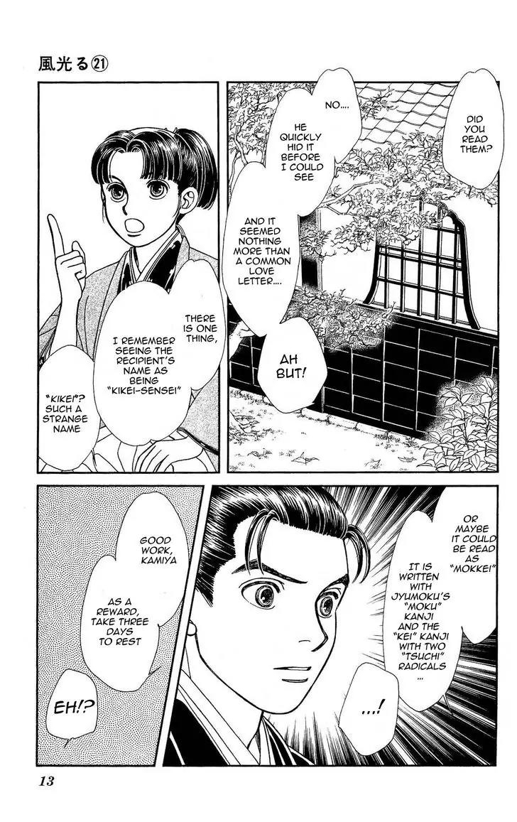 Kaze Hikaru Chapter 21.103 page 15 - Vol.21 Chapter 103