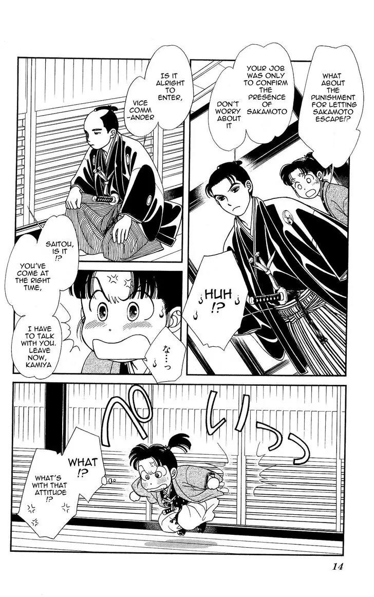 Kaze Hikaru Chapter 21.103 page 16 - Vol.21 Chapter 103
