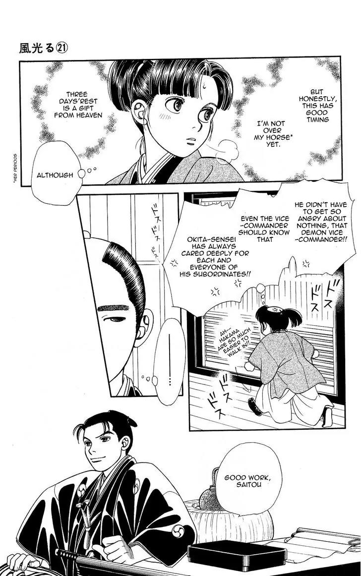 Kaze Hikaru Chapter 21.103 page 17 - Vol.21 Chapter 103