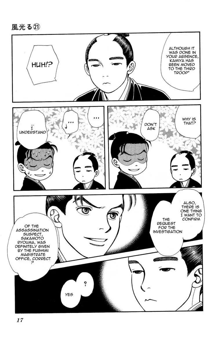 Kaze Hikaru Chapter 21.103 page 19 - Vol.21 Chapter 103