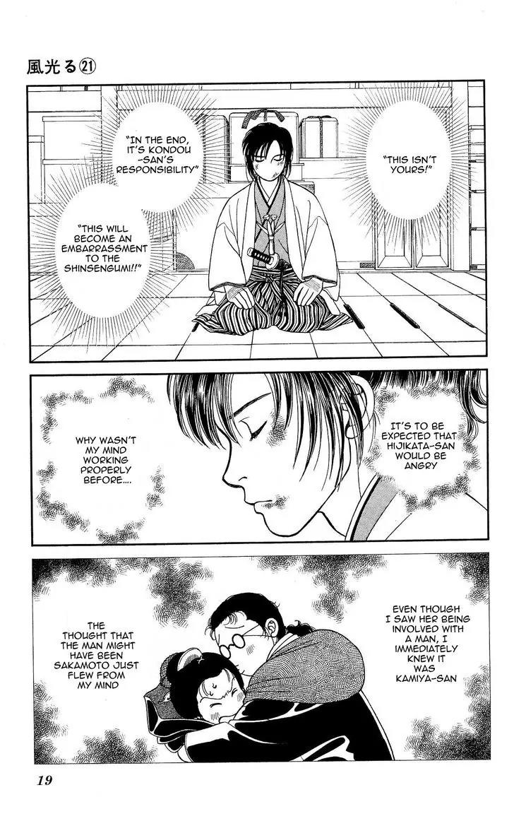 Kaze Hikaru Chapter 21.103 page 21 - Vol.21 Chapter 103