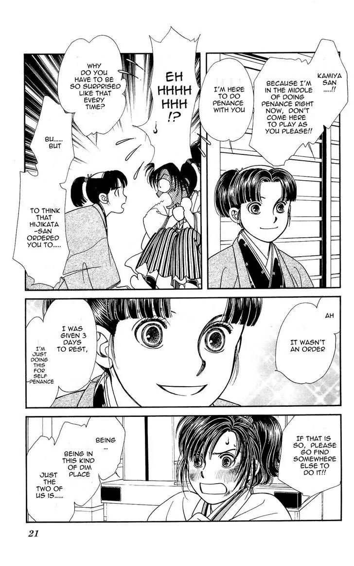 Kaze Hikaru Chapter 21.103 page 23 - Vol.21 Chapter 103
